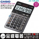 【金響電器】現貨,CASIO JS-10B黑色(公司貨,保固2年):::中型桌上型商用計算機,10位數,HEAVY DUTY,專業型,取代JS-10TS,JS10B