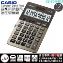 缺貨,CASIO JS-20B-GD金色(公司貨,保固2年):::中型桌上型商用計算機,12位數,HEAVY DUTY,專業型,,刷卡不加價或3期零利率,取代JS-20TS,JS20B