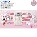 【金響電器】現貨,CASIO JS-40B-PK櫻花粉(公司貨,保固2年):::櫻花機,中型桌上型商用計算機,14位數,HEAVY DUTY,專業型,取代JS-40TS,JS40B