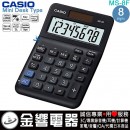 【金響電器】現貨,CASIO MS-8F(公司貨,保固2年):::小型桌上型,商用計算機,8位數,大型顯示幕,獨立記憶體,MS8F,取代MS-8B