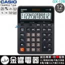 【金響電器】現貨,CASIO GX-12B(公司貨,保固2年):::超大型桌上型商用計算機,12位數,GX12B