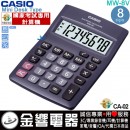 【金響電器】現貨,CASIO MW-8V-BK(公司貨,保固2年):::小型桌上型商用計算機,8位數,國家考試專用計算機,大型顯示幕,獨立記憶體,MW8V