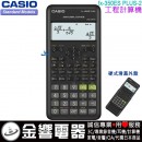 【金響電器】現貨,CASIO fx-350ESPLUS2(公司貨,保固2年):::標準型工程計算機,fx-350ESPLUS-2,fx-350ES PLUS(NEW)