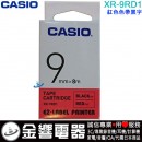 【金響電器】現貨,CASIO XR-9RD1 紅色色帶黑字(公司貨):::09mm標籤印字帶,標籤色帶,一般色帶,寬度9mm,總長度8m,XR9RD1