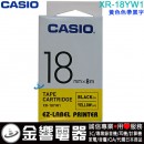 【金響電器】現貨,CASIO XR-18YW1 黃色色帶黑字(公司貨):::18mm標籤印字帶,標籤色帶,一般色帶,寬度18mm,總長度8m,XR18YW1