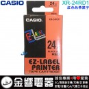 【金響電器】現貨,CASIO XR-24RD1 紅色色帶黑字(公司貨):::24mm標籤印字帶,標籤色帶,一般色帶,寬度24mm,XR24RD1