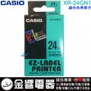 【金響電器】現貨,CASIO XR-24GN1 綠色色帶黑字(公司貨):::24mm標籤印字帶,標籤色帶,一般色帶,寬度24mm,XR24GN1