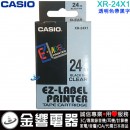 【金響電器】現貨,CASIO XR-24X1 透明色帶黑字(公司貨):::24mm標籤印字帶,標籤色帶,一般色帶,寬度24mm,,XR24X1