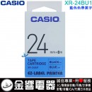 【金響電器】現貨,CASIO XR-24BU1 藍色色帶黑字(公司貨):::24mm標籤印字帶,標籤色帶,一般色帶,寬度24mm,XR24BU1