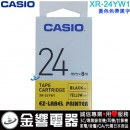 【金響電器】現貨,CASIO XR-24YW1 黃色色帶黑字(公司貨):::24mm標籤印字帶,標籤色帶,一般色帶,寬度24mm,XR24YW1