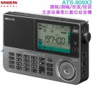 【金響電器】現貨,SANGEAN ATS-909X2(公司貨):::調頻/調幅/長波/短波 全波段專業化數位收音機,ATS909X2,ATS909X-2