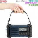 【金響電器】現貨,SANGEAN MMR-99(公司貨):::調幅,調頻,藍牙,防災收音機,內建鋰電池,IPX55防塵防水,MMR99