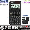 【金響電器】現貨,CASIO fx-991CW(公司貨,保固2年):::太陽能雙電力,標準型工程計算機,ClassWiz,540函數,fx991CW