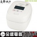 【金響代購】空運,ZOJIRUSHI NW-FA10-WZ絹白(日本國內款):::2022年最新,日本製,象印壓力IH電子鍋,5.5合炊き,6人份,炎舞炊き,豪炎かまど釜,NWFA10