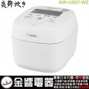 【金響代購】空運,ZOJIRUSHI NW-US07-WZ絹白(日本國內款):::2021年最新,日本製,象印壓力IH電子鍋,4合炊き,5人份,炎舞炊き,豪炎かまど釜,NWUS07