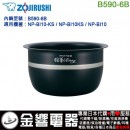 【金響代購】空運,ZOJIRUSHI B590-6B(日本國內款):::象印電子鍋內鍋,NP-BI10-KS,NPBI10,專用