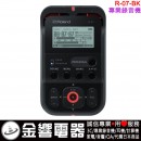 <金響代購>空運,Roland R-07-BK黑色(日本國內款):::24bit 96kHz,WAV/MP3,數位錄音機,Hi-Res音源對應,app無線錄音,插SD卡,R07