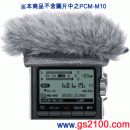 已完售,SONY AD-PCM2(日本國內款):::PCM-M10專用原廠防風罩,刷卡不加價或3期零利率,免運費商品,ADPCM2