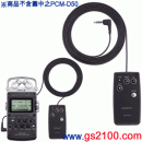 SONY RM-PCM1(日本國內款):::PCM-D50專用Remote控制器,刷卡不加價或3期零利率,RMPCM1