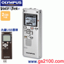 已完售,OLYMPUS WS-550M(公司貨):::LP544小時55分鐘數位錄音筆(2GB)