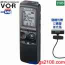 已完售,SONY ICD-PX820M(公司貨):::535小時長時間錄音數位錄音筆(2GB)