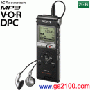 已完售,SONY ICD-UX200F/B(公司貨):535小時LP立體聲MP3數位錄音筆(2GB)