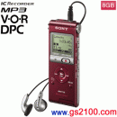 已完售,SONY ICD-UX400F/R(公司貨):2145小時LP立體聲MP3數位錄音筆(8GB)