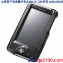 已完售,SONY CKH-NWX1000/B:::NW-X1060/X1050/NWZ-X1060系列原廠透明保護殼