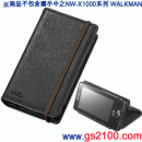 已完售,SONY CKL-NWX1000:::NW-X1060/NW-X1050/NWZ-X1060系列原廠皮質保護套