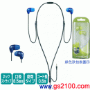Victor‧JVC HP-NX33-A藍色:::MASMALO繩掛式內耳塞式耳機,刷卡不加價或3期零利率(免運費商品)