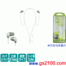 Victor‧JVC HP-NX33-W白色:::MASMALO繩掛式內耳塞式耳機,刷卡不加價或3期零利率(免運費商品)