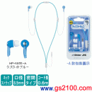 Victor‧JVC HP-NX55-A藍色:::繩掛式內耳塞式耳機,刷卡不加價或3期零利率(免運費商品)