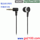 audio-technica AT9905/AT-9905(公司貨):::電話錄音專用麥克風(TELEPHONE MIC),刷卡不加價或3期零利率,免運費商品