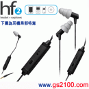 ETYMOTIC RESEARCH音特美 hf2:::隔音免提耳機 iPhone專用耳機,免運費,刷卡不加價或3期零利率