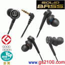 已完售,audio-technica ATH-CKS70:::動態型內耳塞式立體聲耳機