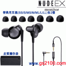 已完售,SONY MDR-EX700SL:::最頂級重低音加強內耳塞式耳機(長、短線)