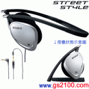 SONY MDR-G74SL:::後掛摺疊式高傳真立體耳機 (長、短線),刷卡不加價或3期零利率(免運費商品)