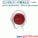 已完售,audio-technica ATH-EQ66/RD紅色:::單邊收線耳掛式立體耳機