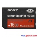 SONY MS-HX16A:::新型 MS Pro-HG Duo HX 高速存取記憶卡(16GB),刷卡不加價或3期零利率,免運費商品