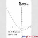 已完售,TI TI-89 Titanium中文說明書:::繁体中文說明書(廣天國際印刷),刷卡不加價或3期零利率