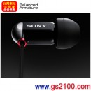 SONY XBA-1SL(公司貨):::密閉型平衡電樞1單體入耳式耳機,免運費,刷卡不加價或3期零利率,XBA-1,XBA1SL