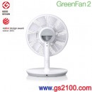 已完售,BALMUDA EGF-1100-GR:::日本設計師精品‧寺尾玄 GreenFan2節能立扇電風扇,超節約能源,附遙控器(日本國內款)