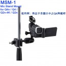 ●金響電器,日本原裝 ZOOM MSM-1,MSM1,麥克風架固定夾座,Q4n,Q4,Q2n-4K,Q2n,專業錄音機用