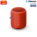 已完售,SONY SRS-XB12/R紅色(公司貨):::可攜式重低音無線藍牙喇叭,NFC,免持通話,充電式,串聯左右聲道,IP67防水,刷卡或3期零利率,SRSXB12