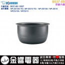 【金響代購】空運,ZOJIRUSHI B537-6B(日本國內款):::象印電子鍋內鍋,NP-ZG10A,NP-ZG10,專用