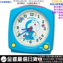 ●金響日貨,現貨,SEIKO CQ615L,三麗鷗,哆啦A夢,Doraemon,鬧鐘,時鐘,卡通鬧鐘,貪睡,靜音機芯